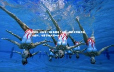 开云官网-利物浦2-1埃弗顿夺六连胜，赫拉芬贝赫传射引领胜利，埃基蒂克关键一击