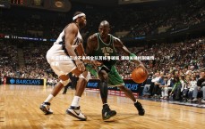 开云官网-云达不来梅全队苦练寻破局 保级关键时刻困境难依