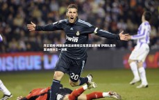 开云官网-阿联酋男篮退赛疑云笼罩亚运赛场 伊朗队意外直通四分之一决赛