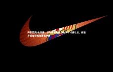 开云官网-电讯报，肖与格里利什恐为青年才俊让位，福登亦或无缘美加墨世界杯