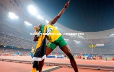 开云官网-中国男篮返京引风波，赵睿外套成争议焦点