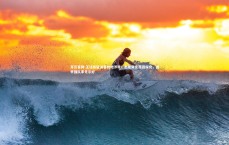 开云官网-王钰栋留洋目的地浮现！态度突变原因探究，德甲强队率先示好