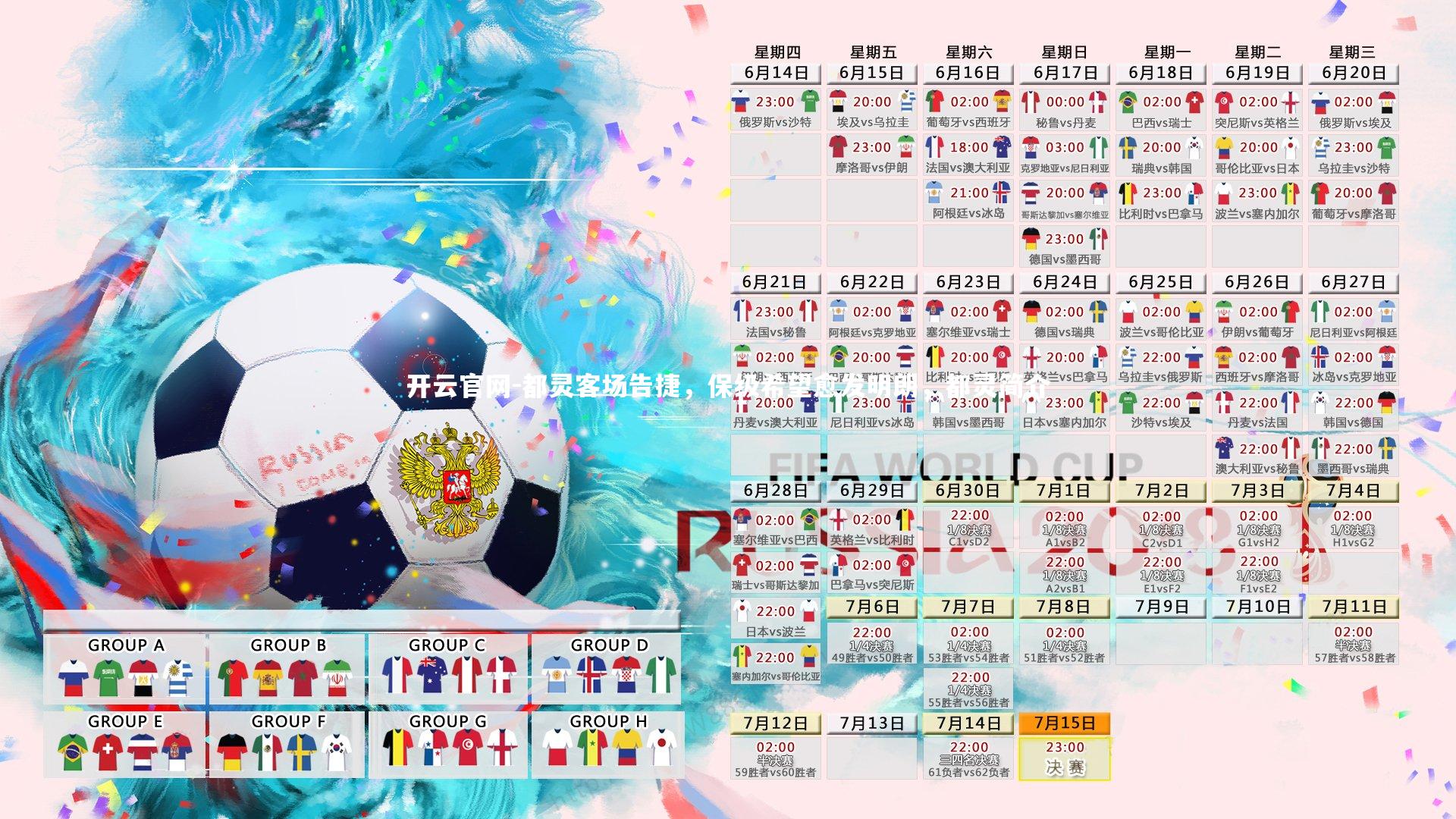 都灵客场告捷，保级希望愈发明朗，都灵简介