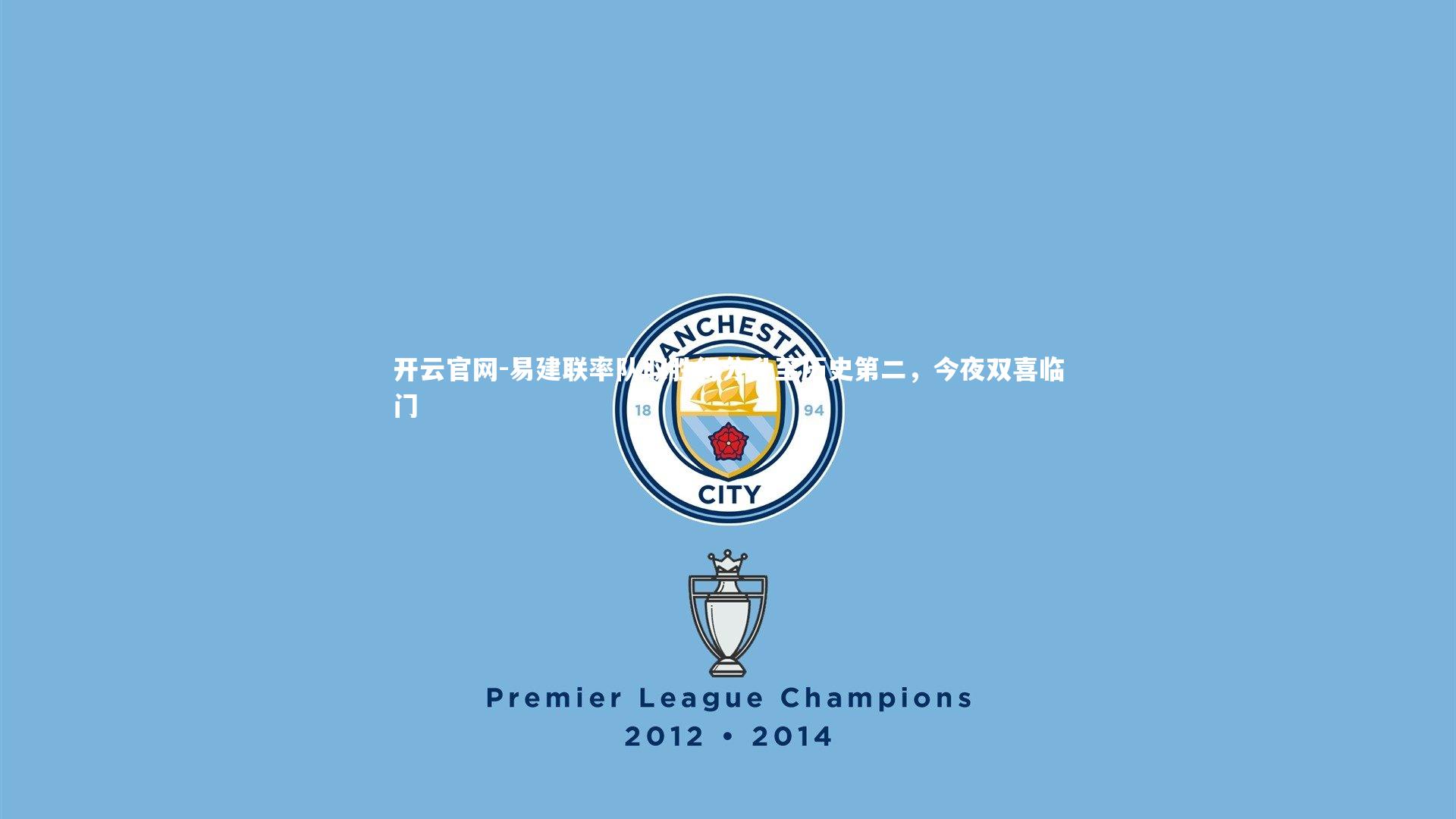 易建联率队取胜得分升至历史第二，今夜双喜临门